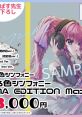 Mashiroiro Symphony SANA EDITION Maxi Single ましろ色シンフォニー SANA EDITION Maxi Single - Video Game Video game from