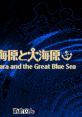 Wadanohara and The Great Blue Sea -FULL BGM- 大海原と大海原 -FULL BGM- - Video Game Video game from Wadanohara and The