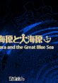 Wadanohara and The Great Blue Sea -FULL BGM- 大海原と大海原 -FULL BGM- - Video Game Music