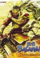 Sengoku BASARA 2 Original Soundtrack 戦国BASARA2 オリジナルサウンドトラック - Video Game Music
