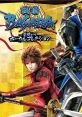 Sengoku BASARA Busho Theme Vocal 戦国BASARA 武将テーマ ボーカルコレクション - Video Game Video game from Sengoku BASARA