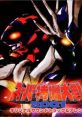 Super Tokusatsu Taisen 2001 Original track & Arrange スーパー特撮大戦2001 オリジナルサウンドトラック&アレンジ - Video Game 