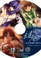 Aselia The Eternal -Ano Yukemuri no Hate ni- Original Drama CD 永遠のアセリア -あの湯煙の果てに- ORIGINAL DRAMA CD - Video Ga