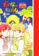 Colorful artwork featuring two girls holding a microphone, promoting the video game "Dinosaur Island だいな♥あいらん 音径.