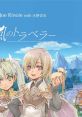 Kaze no Traveler - Joe Rinoie with Saaya Mizuno 風のトラベラー - Joe Rinoie with 水野佐彩 Rune Factory 4 - Video Game 