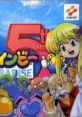 Twinbee Paradise 5th. Anniversary ツインビー パラダイス 5th. アニバーサリー - Video Game Video game from Twinbee Paradise