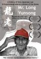 YunSong Type your text and hear it in the voice of YunSong  .