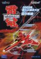 Raiden III (Type X) 雷電III - Video Game Video game from Raiden III (Type X) 雷電III for Arcade. Published by Taito