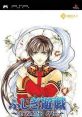 Fushigi Yuugi Genbu: Kaiten Gaiden - Kagami no Miko ふしぎ遊戯 玄武開伝 外伝 鏡の巫女 - Video Game Video game from