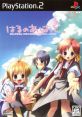 Haru no Ashioto: Step of Spring はるのあしおと -Step of Spring- - Video Game Video game from Haru no Ashioto: Step of