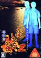 Kamaitachi no Yoru 2: Tokubetsu-hen かまいたちの夜2 〜監獄島のわらべ唄〜 特別編 - Video Game Music