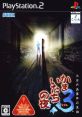 Kamaitachi no Yoru 3 Kamaitachi no Yoru X3: Mikazuki-jima Jiken no Shinsou かまいたちの夜×3 三日月島事件の真相 - Video Game