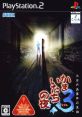 Kamaitachi no Yoru 3 Kamaitachi no Yoru X3: Mikazuki-jima Jiken no Shinsou
かまいたちの夜×3 三日月島事件の真相 - Video Game Music