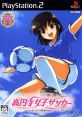 Kouenji Onago Soccer 高円寺女子サッカー - Video Game Video game from Kouenji Onago Soccer 高円寺女子サッカー for PS2.