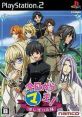 Kyo Kara MAoh ~HajiMAri no Tabi 今日から㋮王!はじ㋮りの旅 - Video Game Video game from Kyo Kara MAoh ~HajiMAri no Tabi