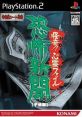 Kyoufu Shinbun - Heiseiban - Kaiki! Shinrei File 恐怖新聞【平成版 】怪奇! 心霊ファイル - Video Game Video game from