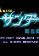 A-Rank Thunder Tanjouhen (SCD) Aランクサンダー 誕生編 - Video Game Video game from A-Rank Thunder Tanjouhen (SCD)