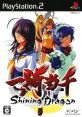 Ikki Tousen: Shining Dragon 一騎当千 Shining Dragon - Video Game Video game from Ikki Tousen: Shining Dragon 一騎当千