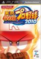 Jikkyou Powerful Pro Yakyuu 2010 実況パワフルプロ野球2010 - Video Game Music