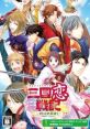 Sangoku Rensenki ~Otome no Heihou!~ 三国恋戦記〜オトメの兵法!〜 - Video Game Video game from Sangoku Rensenki ~Otome no