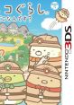 Sumikko Gurashi: Koko ga Ochitsu-kun desu? すみっコぐらし ここ、どこなんです? - Video Game Video game from Sumikko