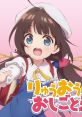 The Ryuo's Work is Never Done! りゅうおうのおしごと! - Video Game Video game from The Ryuo's Work is Never Done! りゅうおう