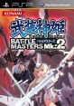 Busou Shinki: Battle Masters Mk. 2 武装神姫 バトルマスターズ Mk.2 - Video Game Video game from Busou Shinki: Battle