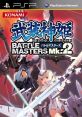 Busou Shinki: Battle Masters Mk. 2 武装神姫 バトルマスターズ Mk.2 - Video Game Music