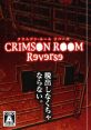 Crimson Room Reverse クリムゾン・ルーム リバース - Video Game Video game from Crimson Room Reverse クリムゾン・ルーム