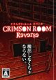 Crimson Room Reverse クリムゾン・ルーム リバース - Video Game Music