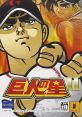 Dora-Slot: Bakuenchi! Kyoujin no Hoshi II ドラスロット 巨人の星II - Video Game Video game from Dora-Slot: Bakuenchi! Kyouji