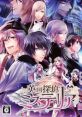 Eikoku Tantei Mysteria London Detective Mysteria 英国探偵ミステリア - Video Game Video game from Eikoku Tantei Mysteria