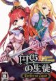 Entaku no Seito: The Eternal Legend 円卓の生徒 ザ・エターナル・レジェンド - Video Game Video game from Entaku no Seito: