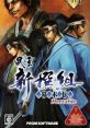 Fuuun Shinsengumi Bakumatsuden Portable 風雲新撰組 幕末伝 ポータブル - Video Game Video game from Fuuun Shinsengumi