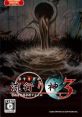 Hayarigami 3: Keishichou Kaii Jiken File 流行り神3 警視庁怪異事件ファイル - Video Game Music