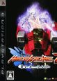 Megazone 23: Aoi Garland メガゾーン23 青いガーランド - Video Game Music