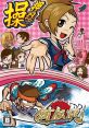 Daito Giken Koushiki Pachi-Slot Simulator: Ossu! Misao and Maguro Densetsu Portable 大都技研公式パチスロシミュレーター 押忍!操・鮪伝説 PORTABLE - Video Game Music