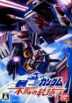 Kidou Senshi Gundam: Mokuba no Kiseki Mobile Suit Gundam: The Path of the Trojan Horse
機動戦士ガンダム 木馬の軌跡 - Video Game Music