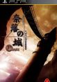 Naraku no Shiro Portable Naraku no Shiro Portable: Ichiyanagi Nagomu, 2-dome no Junan
奈落の城 PORTABLE 一柳和、2度目の受難 - Video Game Music