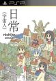 Nichijou: Uchuujin 日常（宇宙人） - Video Game Music