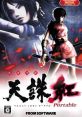 Ninja Katsugeki: Tenchuu Kurenai Portable Tenchu: Fatal Shadows 忍者活劇 天誅 紅 ポータブル - Video Game Video game from