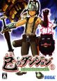 Ore no Dungeon: Desire and Adventurous Spirit 己のダンジョン - Video Game Video game from Ore no Dungeon: Desire and