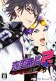 Renai Banchou 2: Midnight Lesson!!! 恋愛番長2 MidnightLesson!!! - Video Game Video game from Renai Banchou 2: Midnight