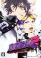 Renai Banchou 2: Midnight Lesson!!! 恋愛番長2 MidnightLesson!!! - Video Game Music
