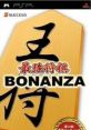 Saikyou Shougi Bonanza 最強将棋 BONANZA - Video Game Video game from Saikyou Shougi Bonanza 最強将棋 BONANZA for PSP.