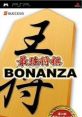 Saikyou Shougi Bonanza 最強将棋 BONANZA - Video Game Music