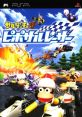 Saru Get You: Pipo Saru Racer サルゲッチュ ピポサルレーサー - Video Game Video game from Saru Get You: Pipo Saru Racer