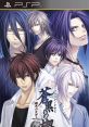 Soukoku no Kusabi: Hiiro no Kakera 3 Portable 蒼黒の楔 緋色の欠片3 ポータブル - Video Game Video game from Soukoku no