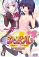 Sucre Portable シュクレ PORTABLE - Video Game Video game from Sucre Portable シュクレ PORTABLE for PSP. Published by