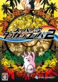 Super Dangan-Ronpa 2: Sayonara Zetsubou Gakuen Danganronpa 2: Goodbye Despair
スーパーダンガンロンパ2 さよなら絶望学園 - Video Game Music
